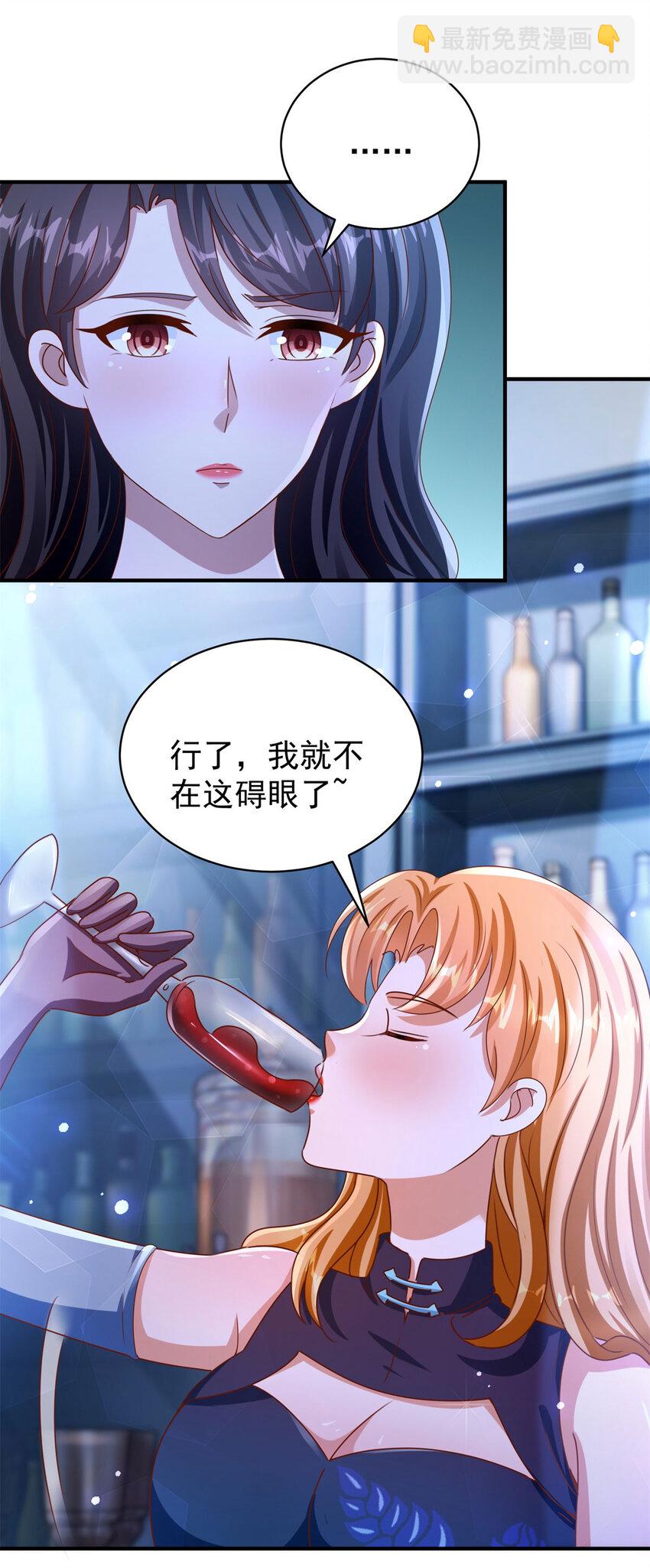 我七個姐姐絕世無雙 - 第26話 落魄 - 4