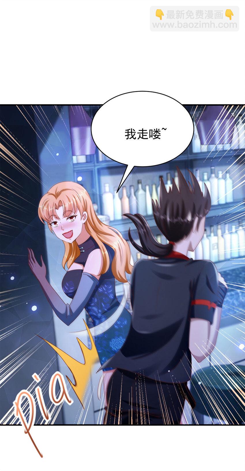 我七個姐姐絕世無雙 - 第26話 落魄 - 5