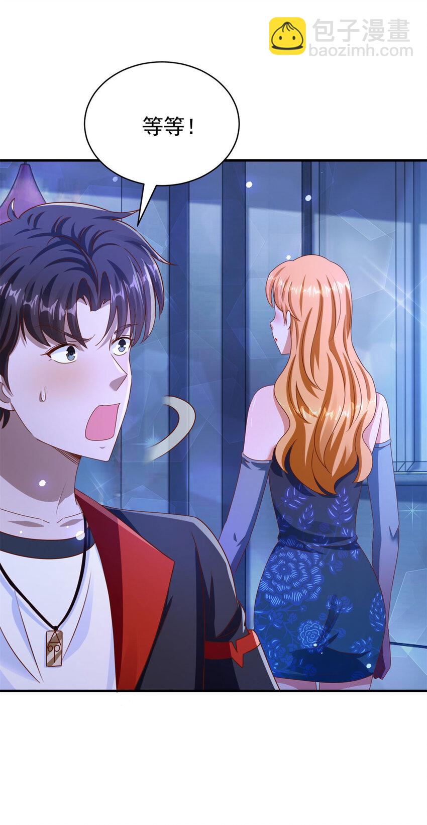 我七個姐姐絕世無雙 - 第26話 落魄 - 6