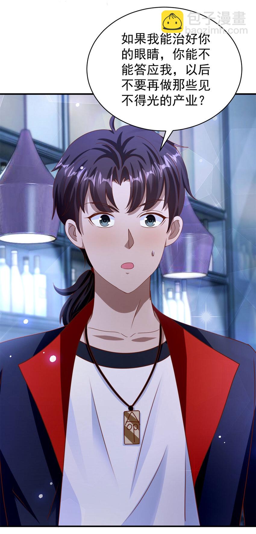 我七個姐姐絕世無雙 - 第26話 落魄 - 2