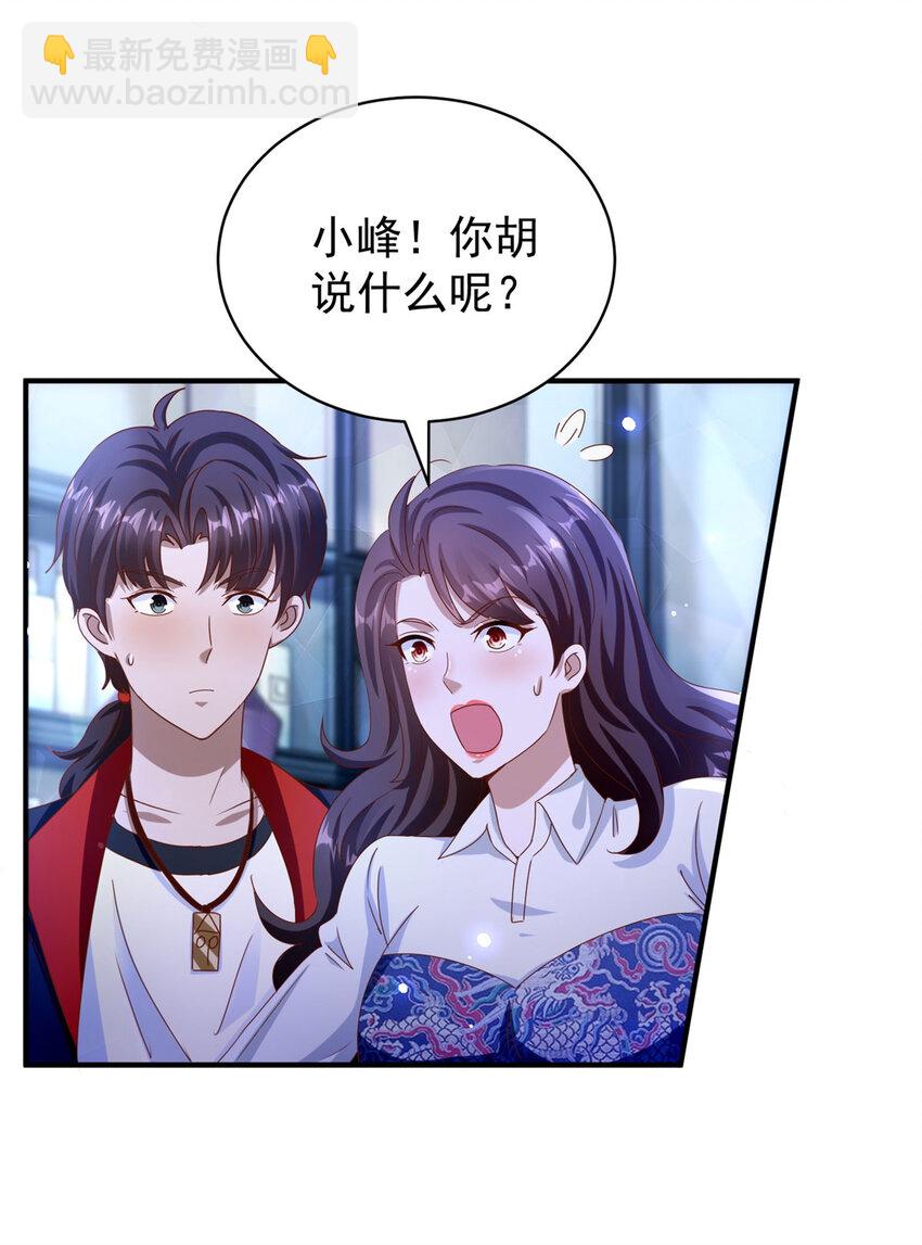 我七個姐姐絕世無雙 - 第26話 落魄 - 4