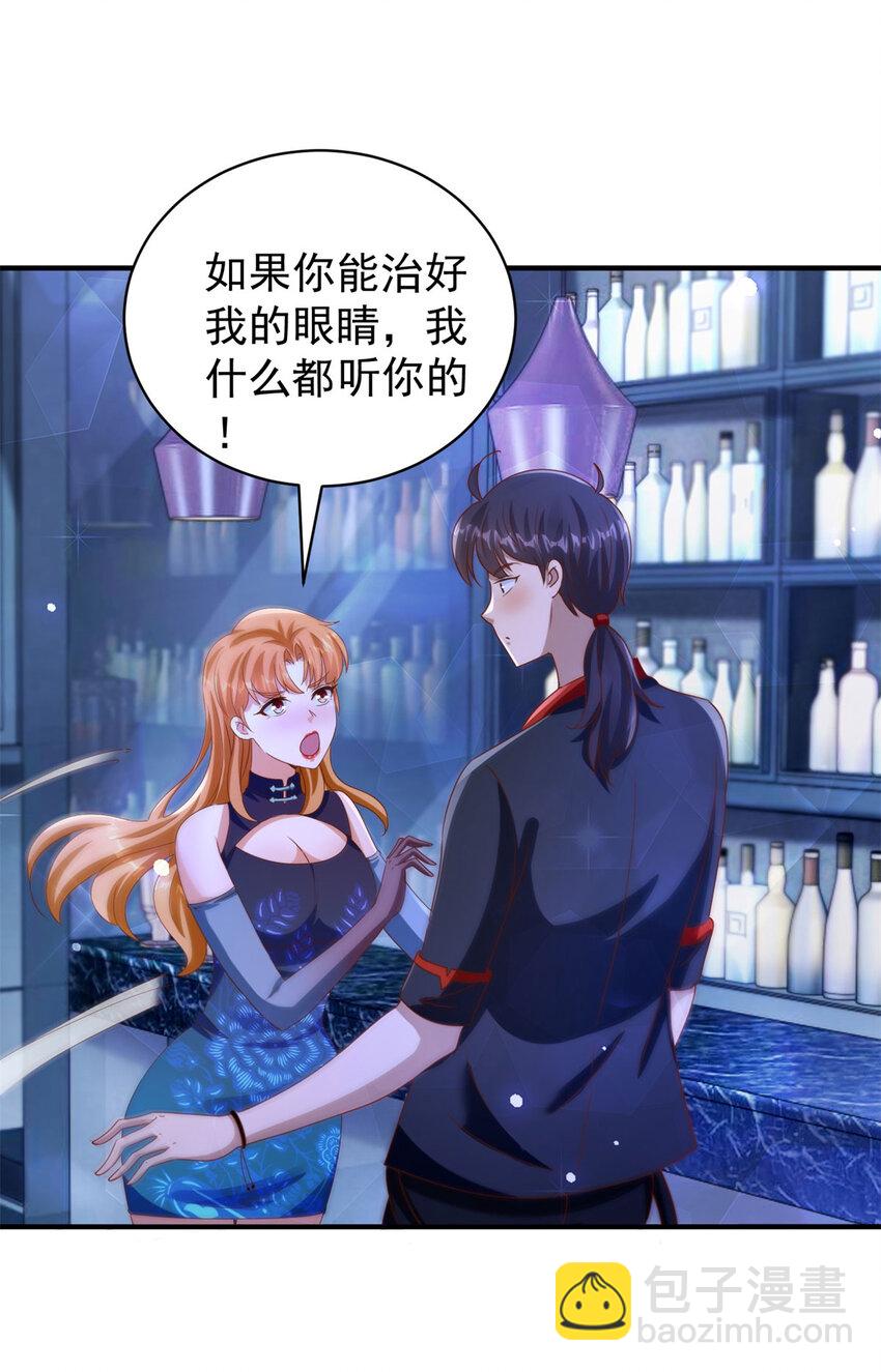 我七個姐姐絕世無雙 - 第26話 落魄 - 5