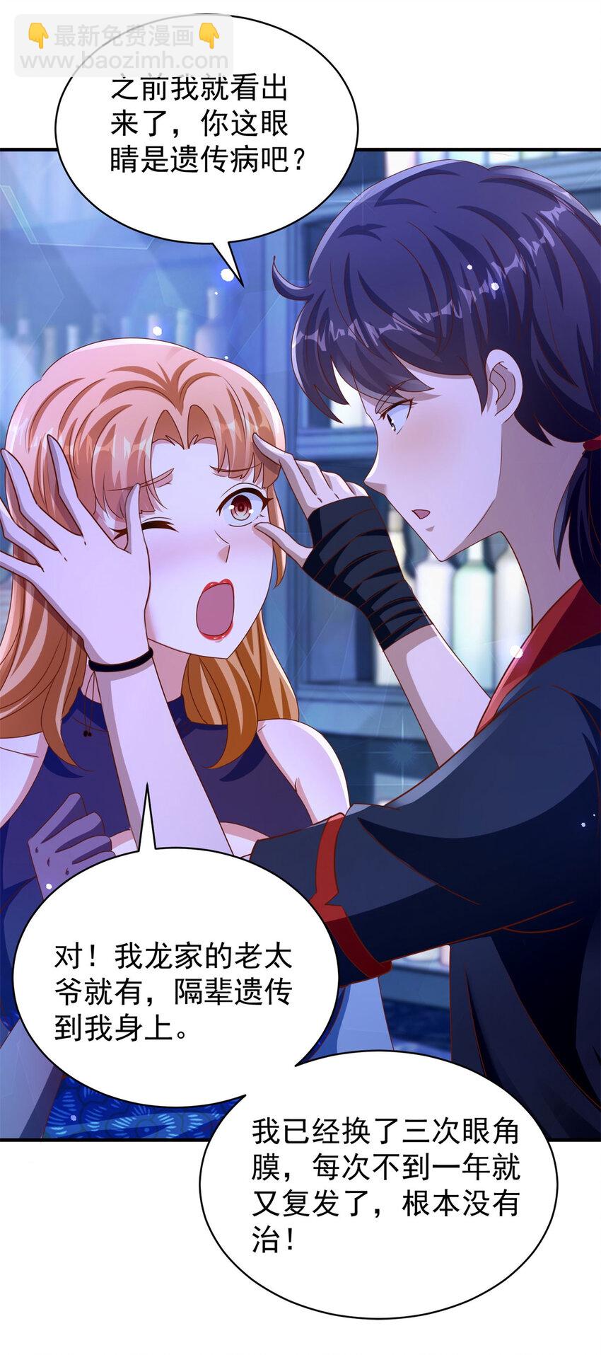 我七個姐姐絕世無雙 - 第26話 落魄 - 6