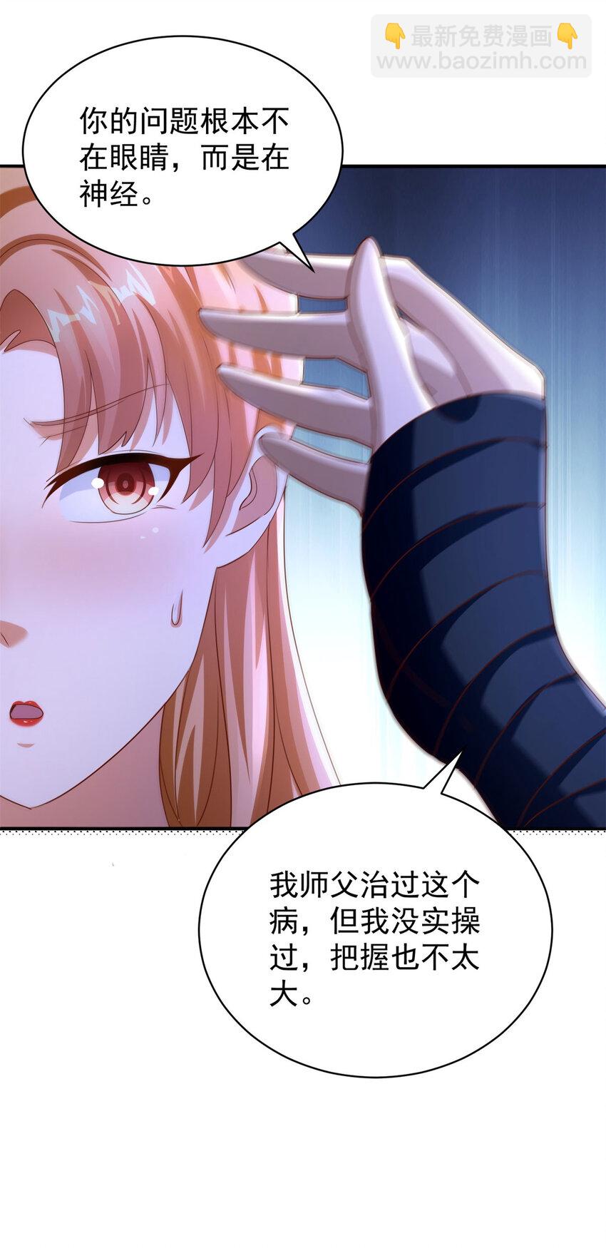 我七個姐姐絕世無雙 - 第26話 落魄 - 1