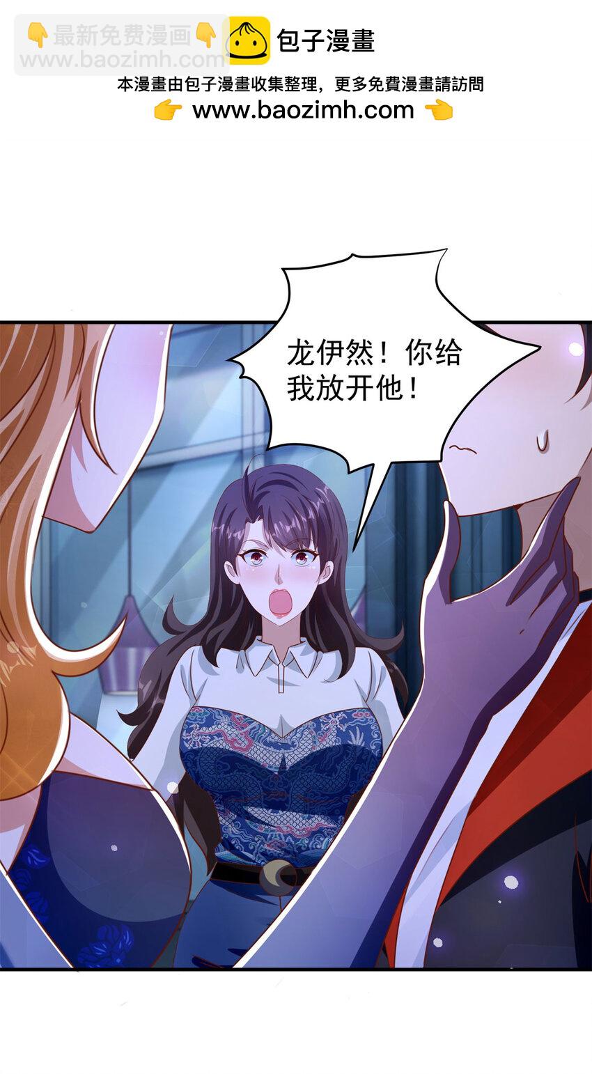 我七個姐姐絕世無雙 - 第26話 落魄 - 2