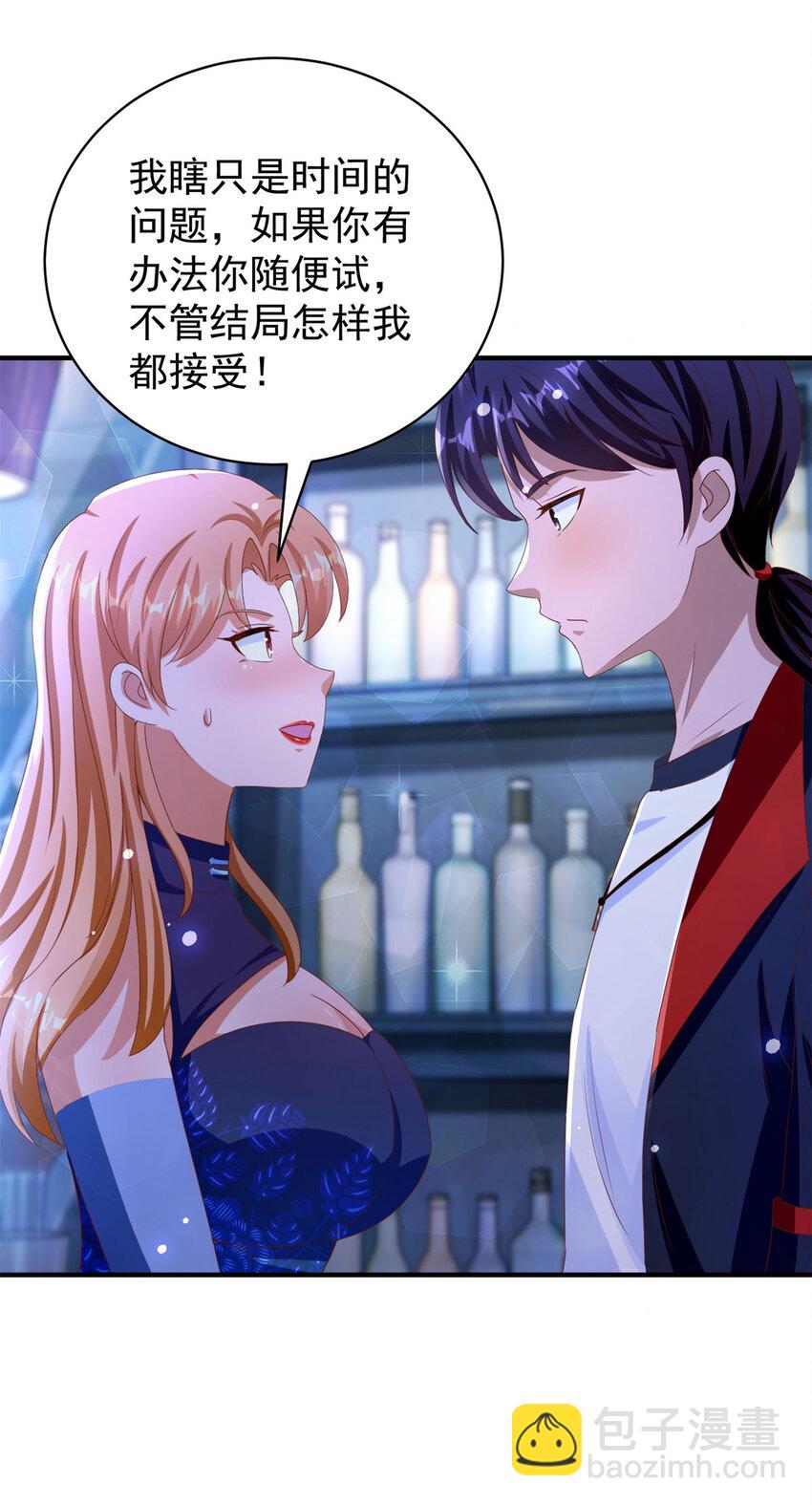 我七個姐姐絕世無雙 - 第26話 落魄 - 2