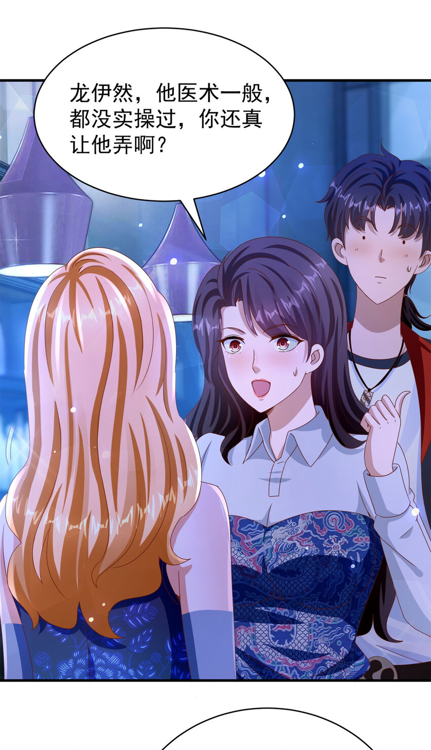 我七個姐姐絕世無雙 - 第26話 落魄 - 3