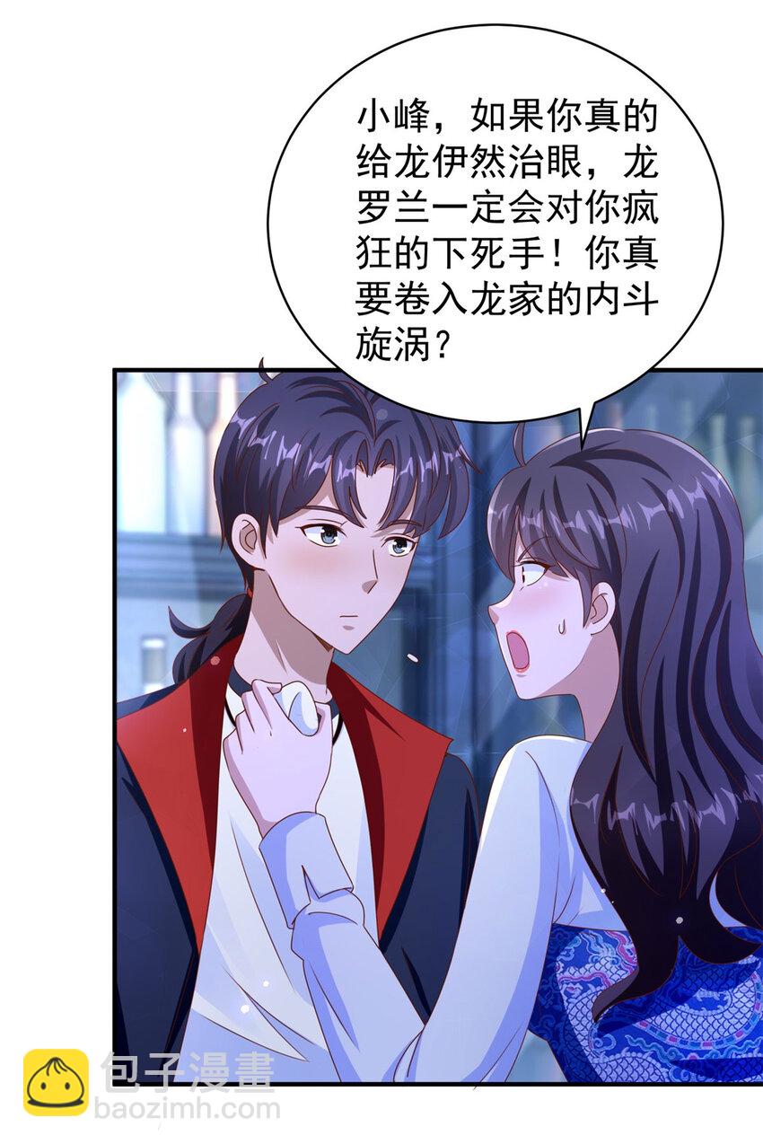 我七個姐姐絕世無雙 - 第26話 落魄 - 5