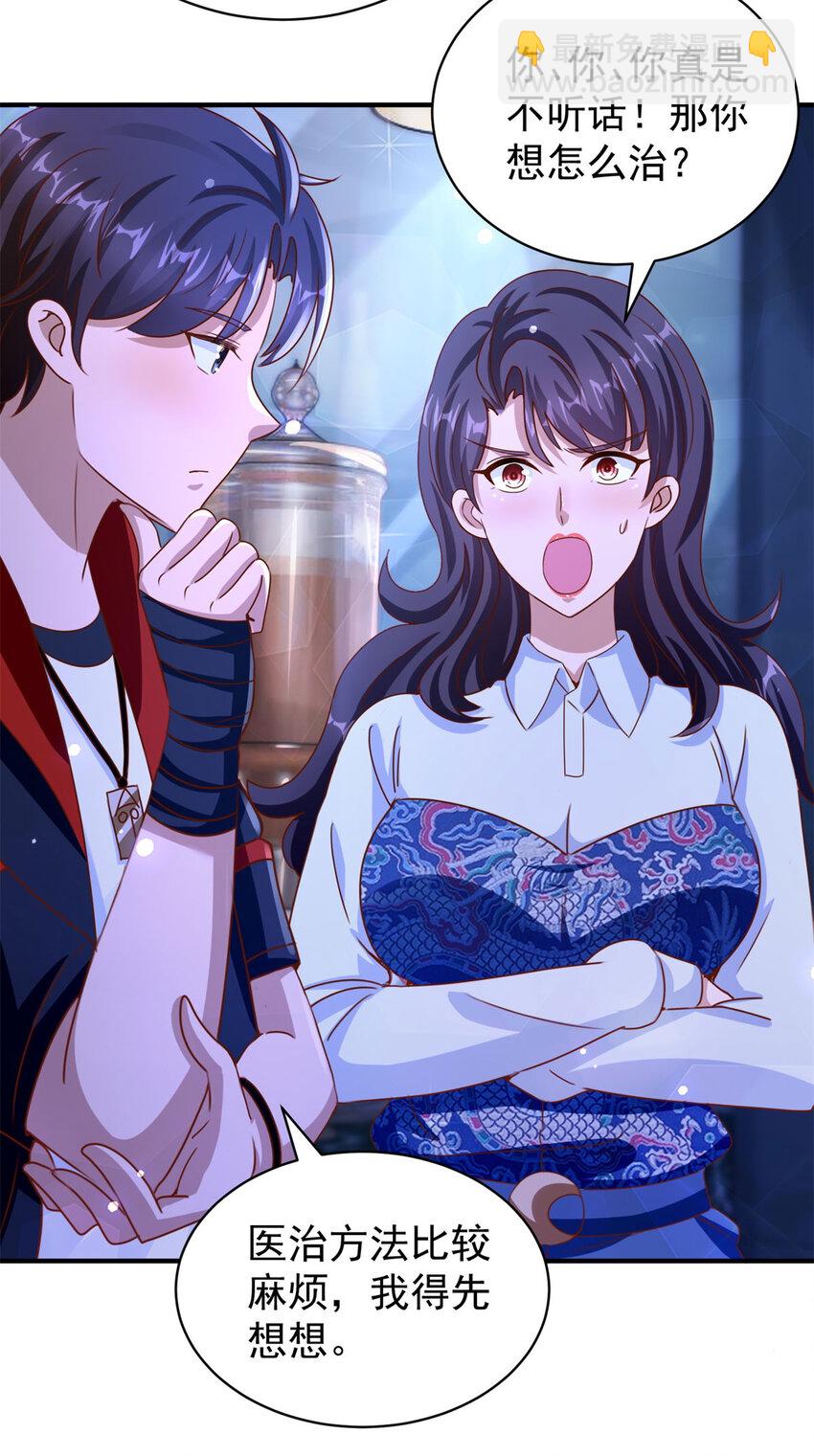 我七個姐姐絕世無雙 - 第26話 落魄 - 1