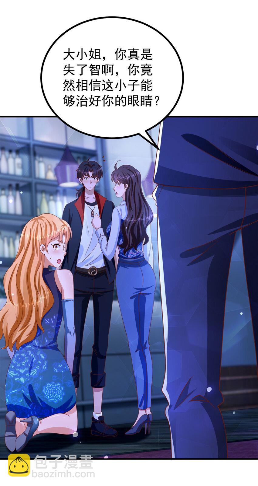 我七個姐姐絕世無雙 - 第26話 落魄 - 2