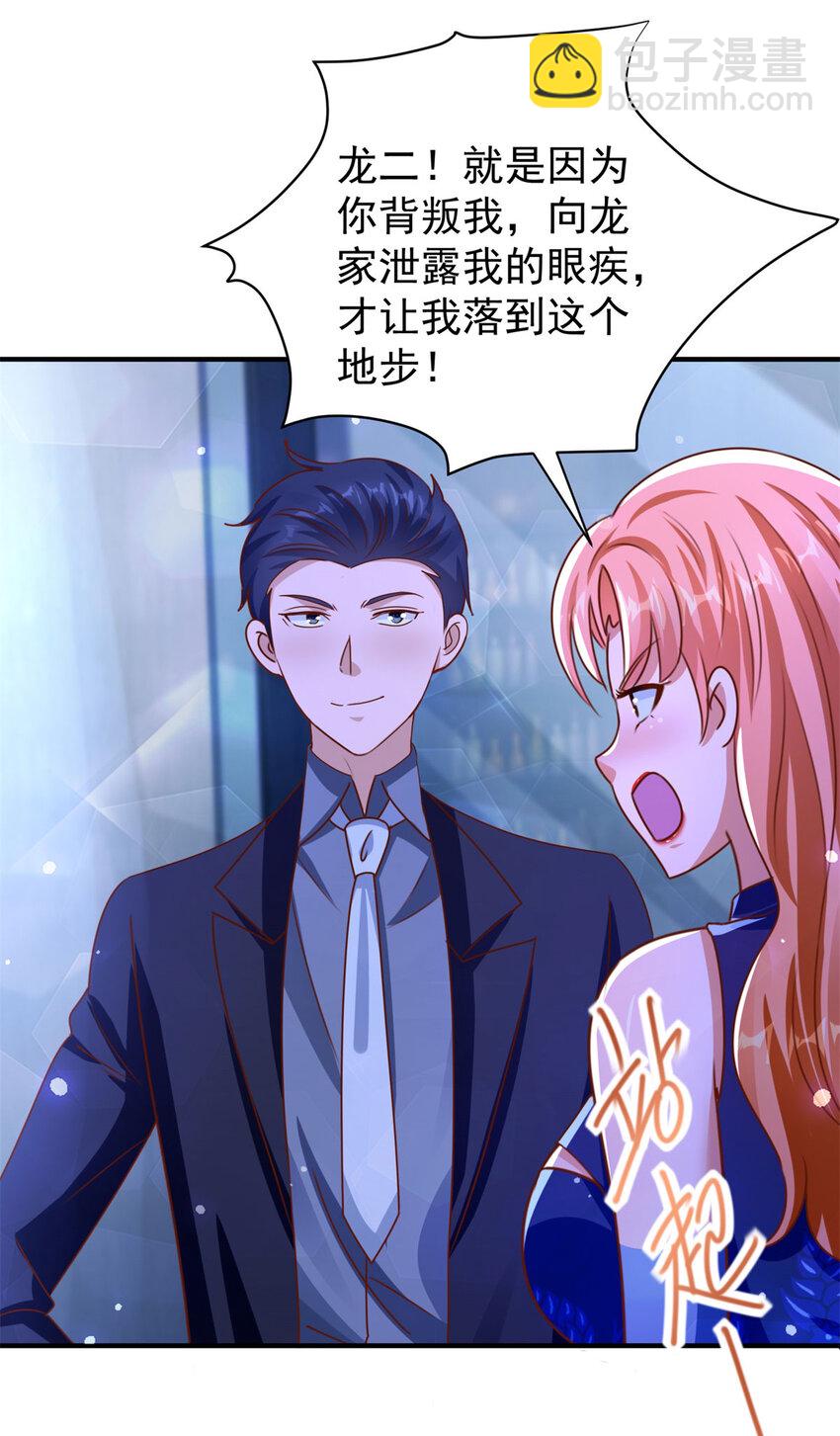 我七個姐姐絕世無雙 - 第26話 落魄 - 3