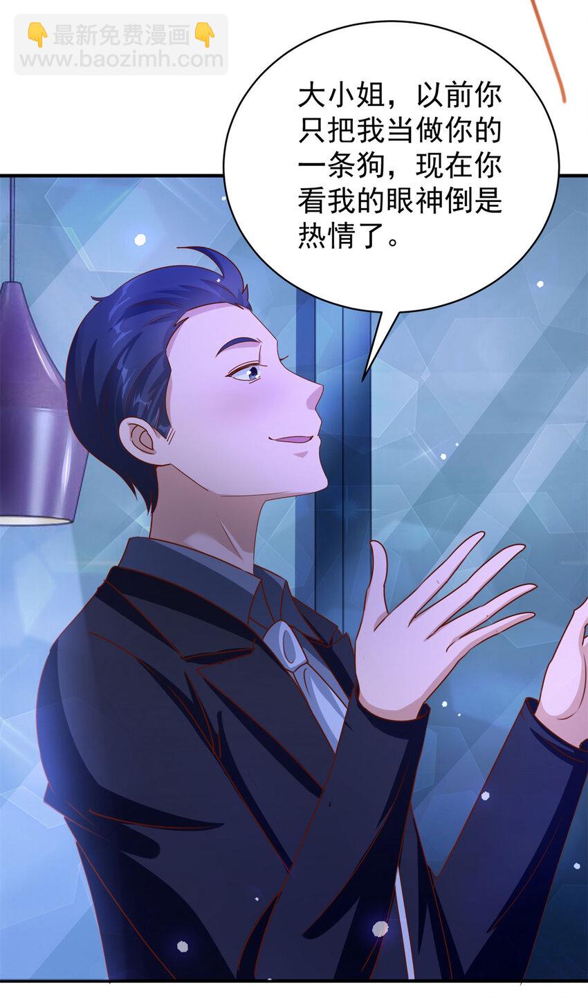 我七個姐姐絕世無雙 - 第26話 落魄 - 4