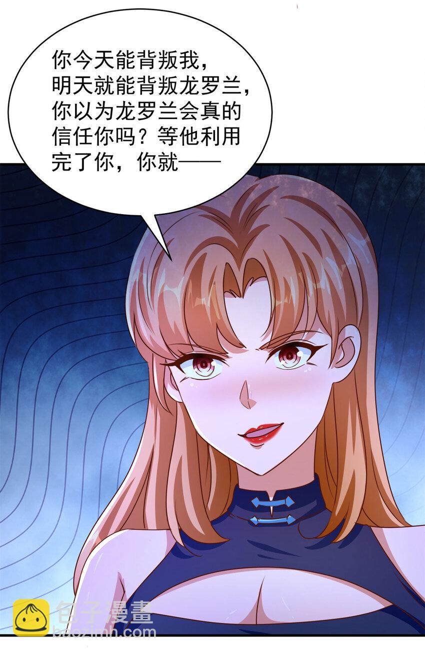 我七個姐姐絕世無雙 - 第26話 落魄 - 5