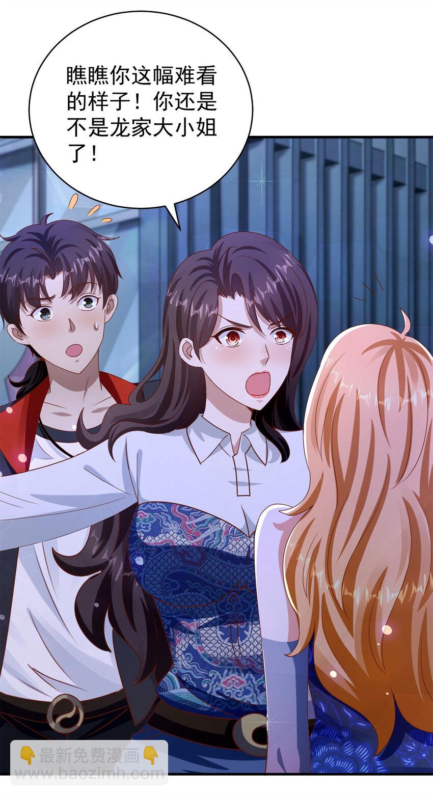 我七個姐姐絕世無雙 - 第26話 落魄 - 3