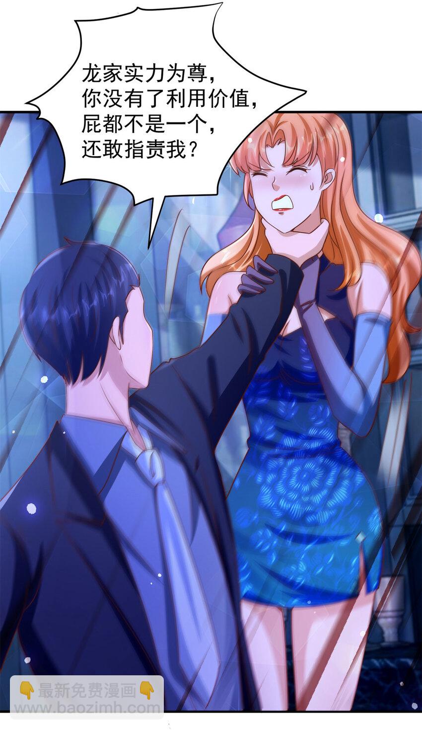 我七個姐姐絕世無雙 - 第26話 落魄 - 6