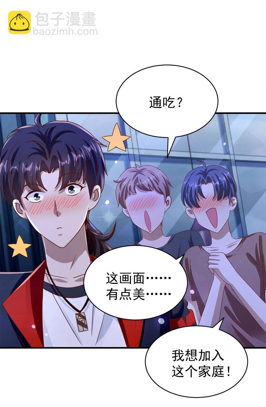 我七個姐姐絕世無雙 - 第26話 落魄 - 5