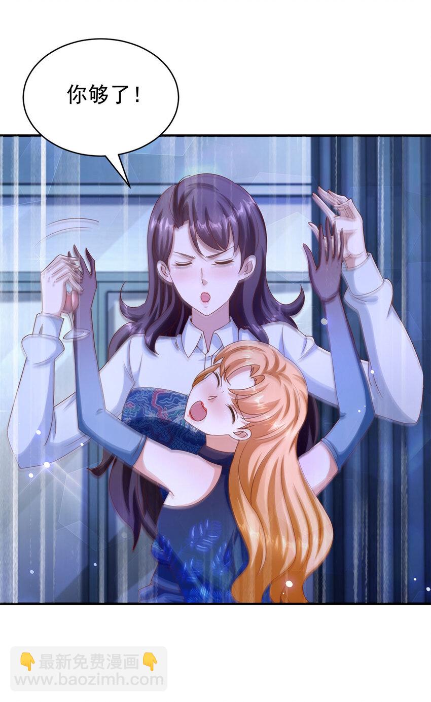 我七個姐姐絕世無雙 - 第26話 落魄 - 6