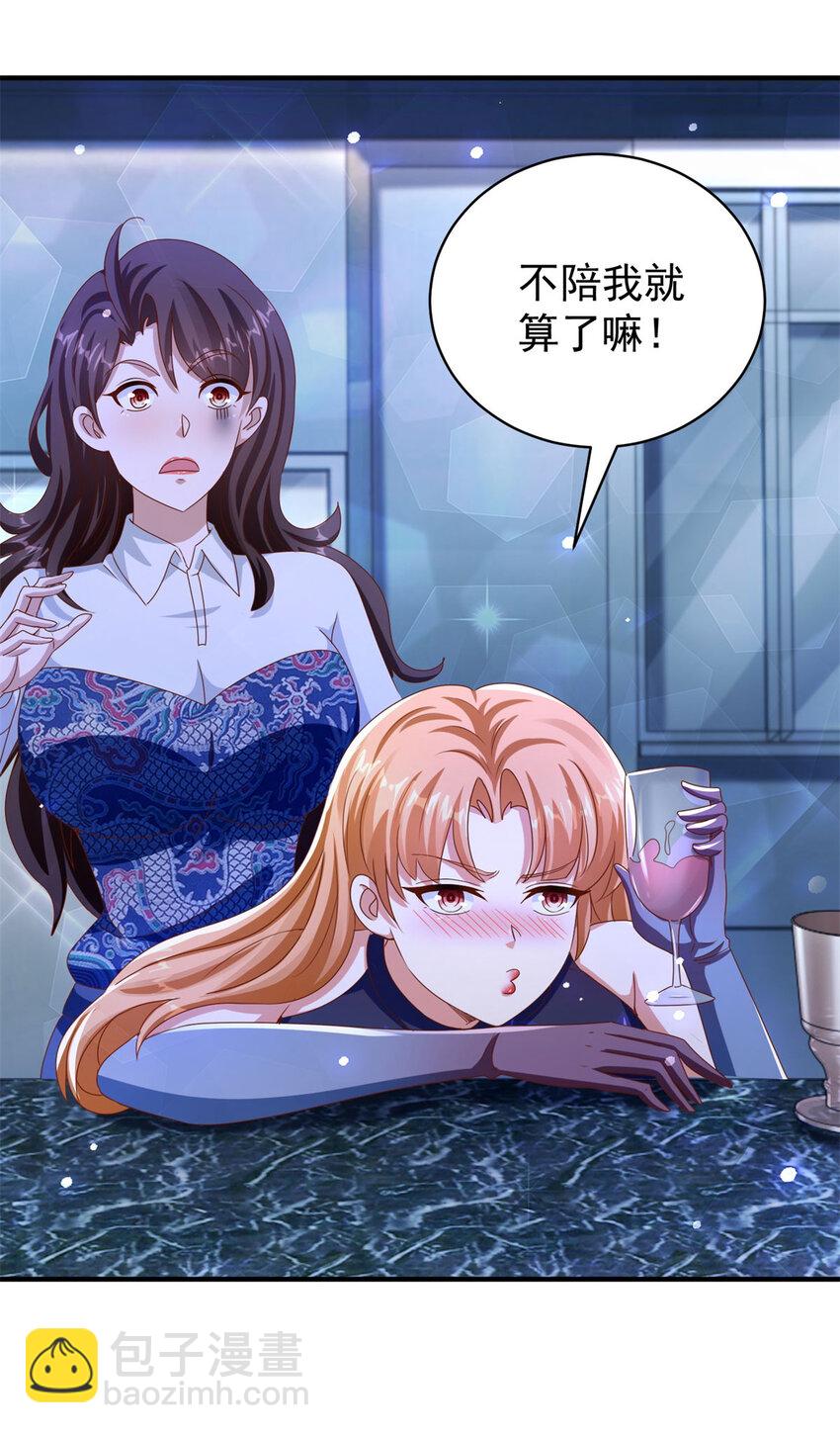 我七個姐姐絕世無雙 - 第26話 落魄 - 1