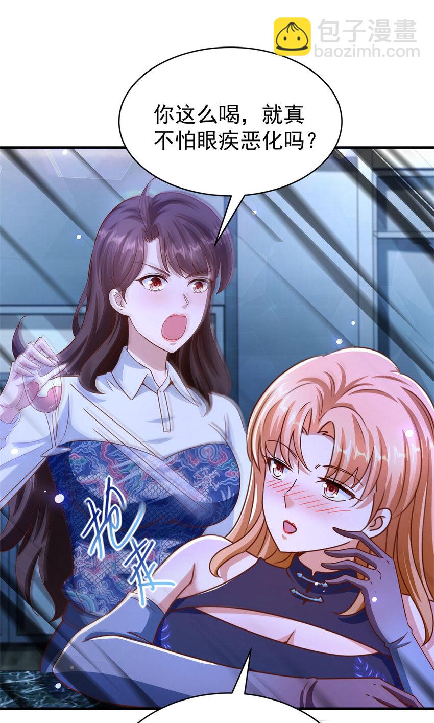 我七個姐姐絕世無雙 - 第26話 落魄 - 2