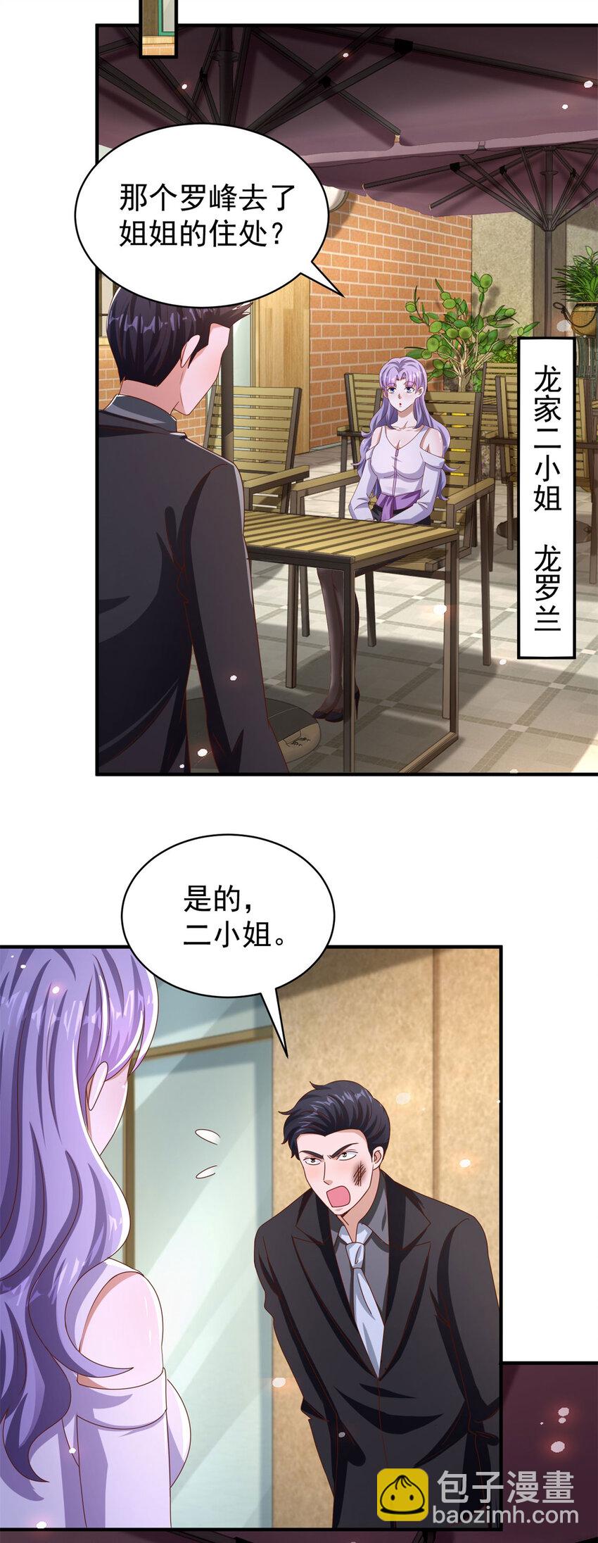 我七個姐姐絕世無雙 - 第28話 密室治療 - 4