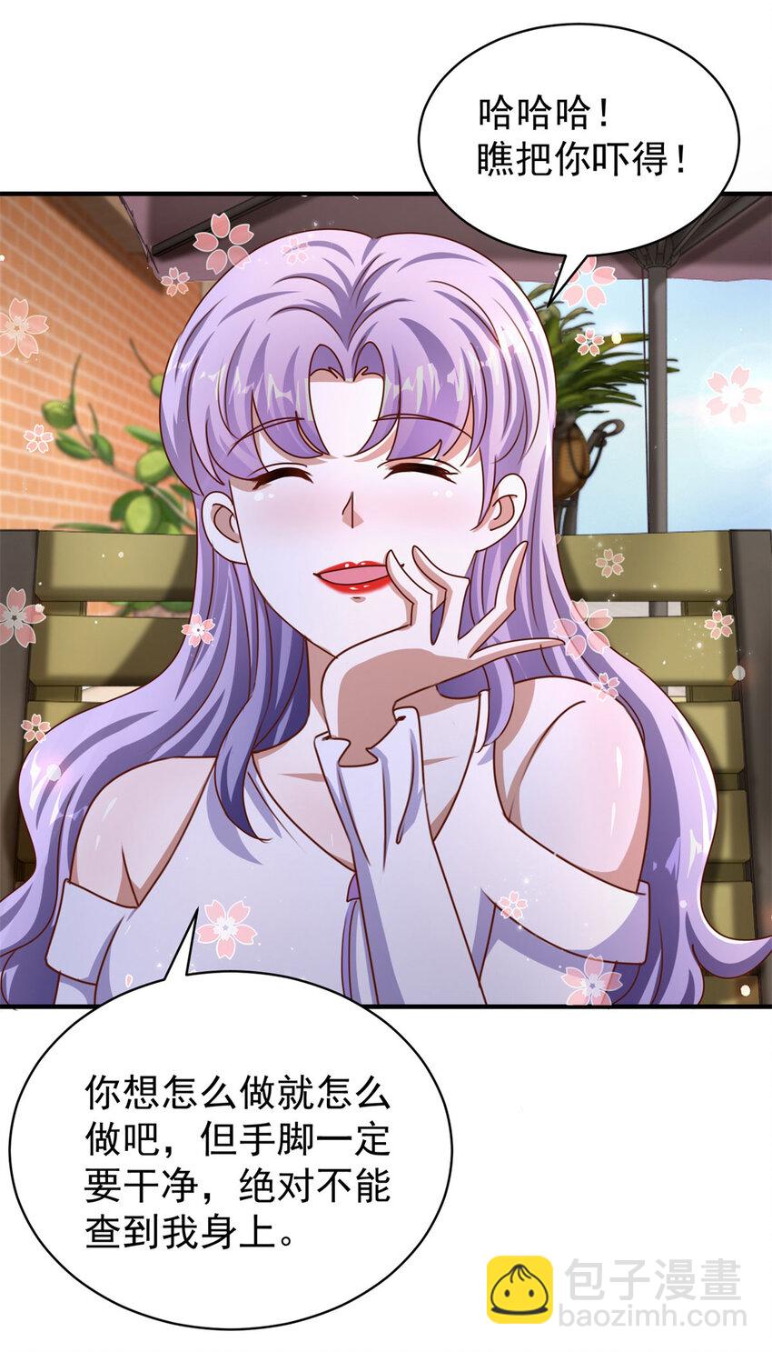 我七個姐姐絕世無雙 - 第28話 密室治療 - 2