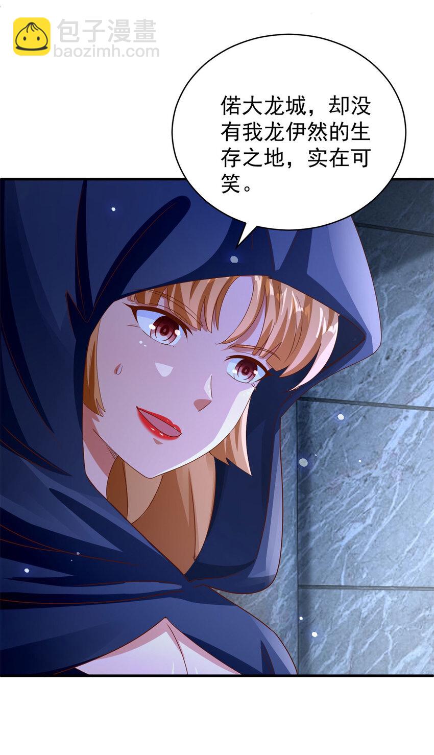 我七個姐姐絕世無雙 - 第28話 密室治療 - 6