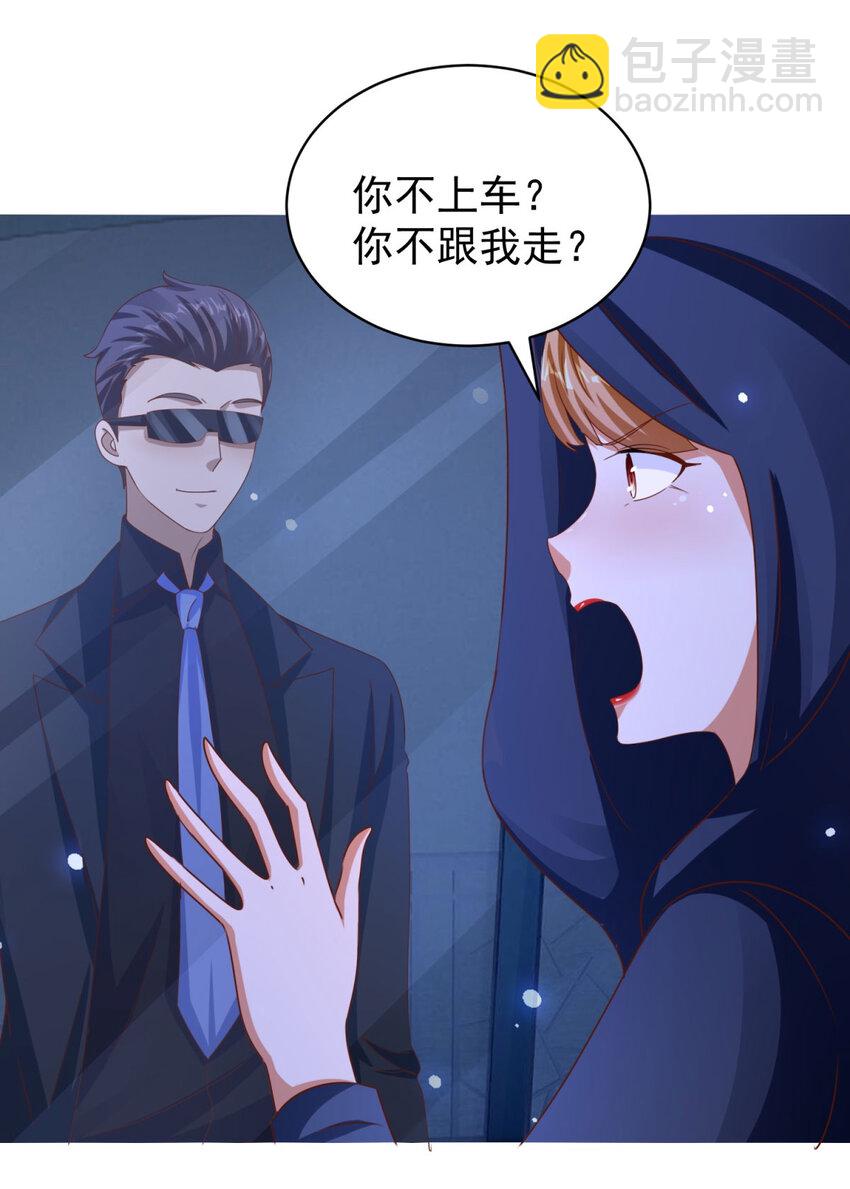 我七個姐姐絕世無雙 - 第28話 密室治療 - 3