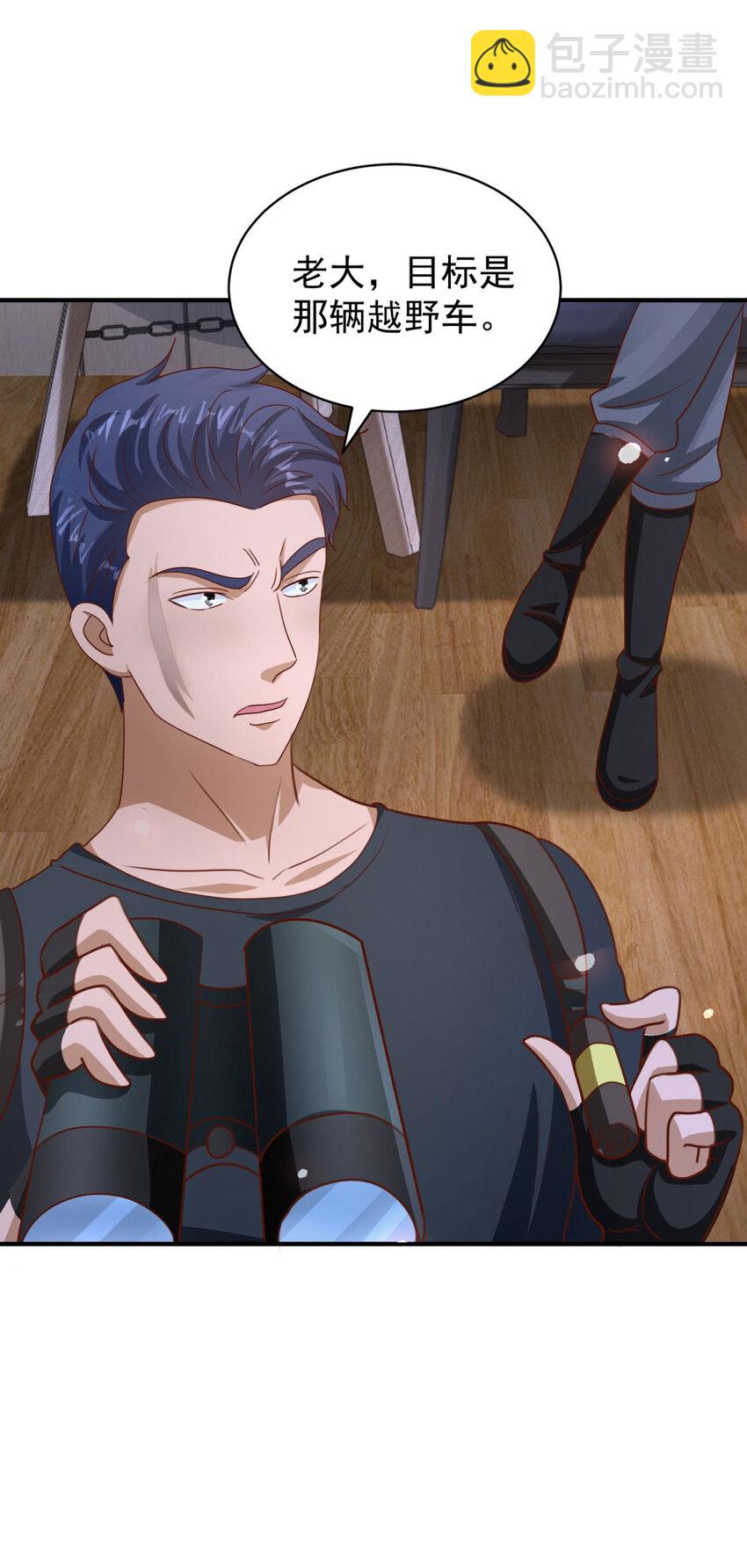 我七個姐姐絕世無雙 - 第28話 密室治療 - 5