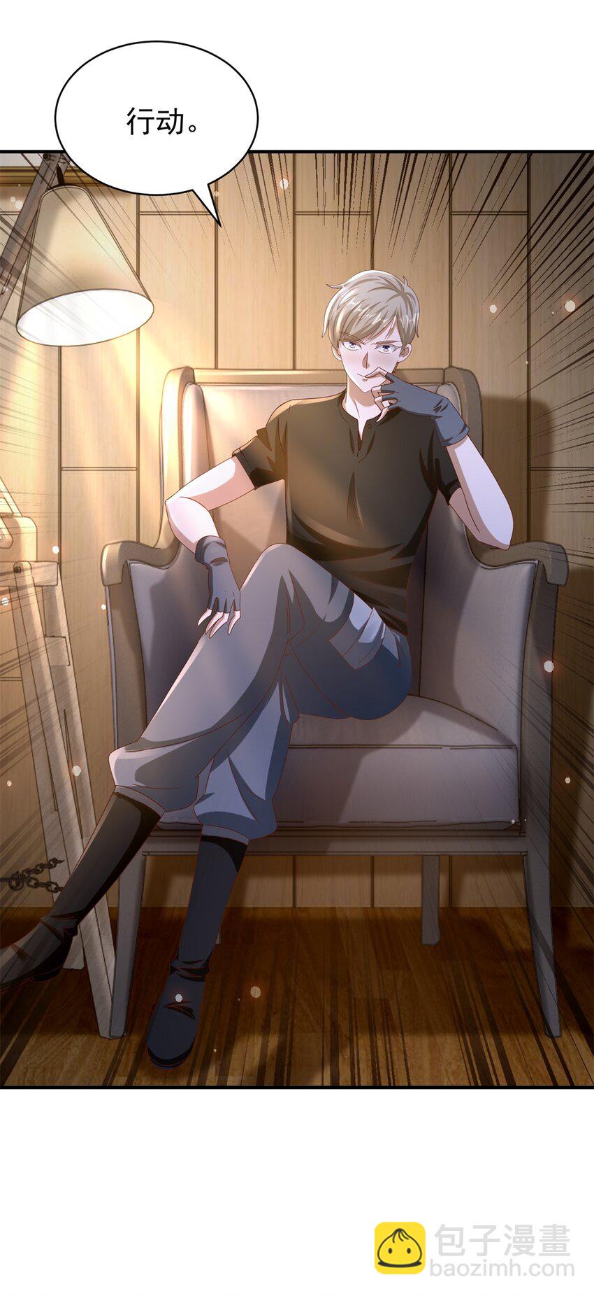 我七個姐姐絕世無雙 - 第28話 密室治療 - 6