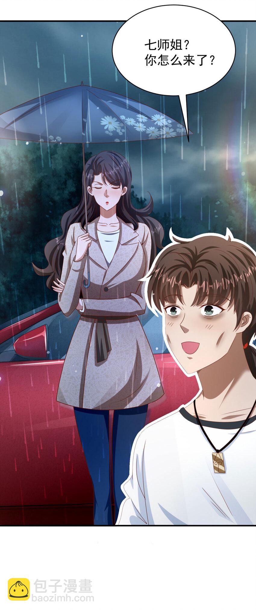 我七個姐姐絕世無雙 - 第28話 密室治療 - 2