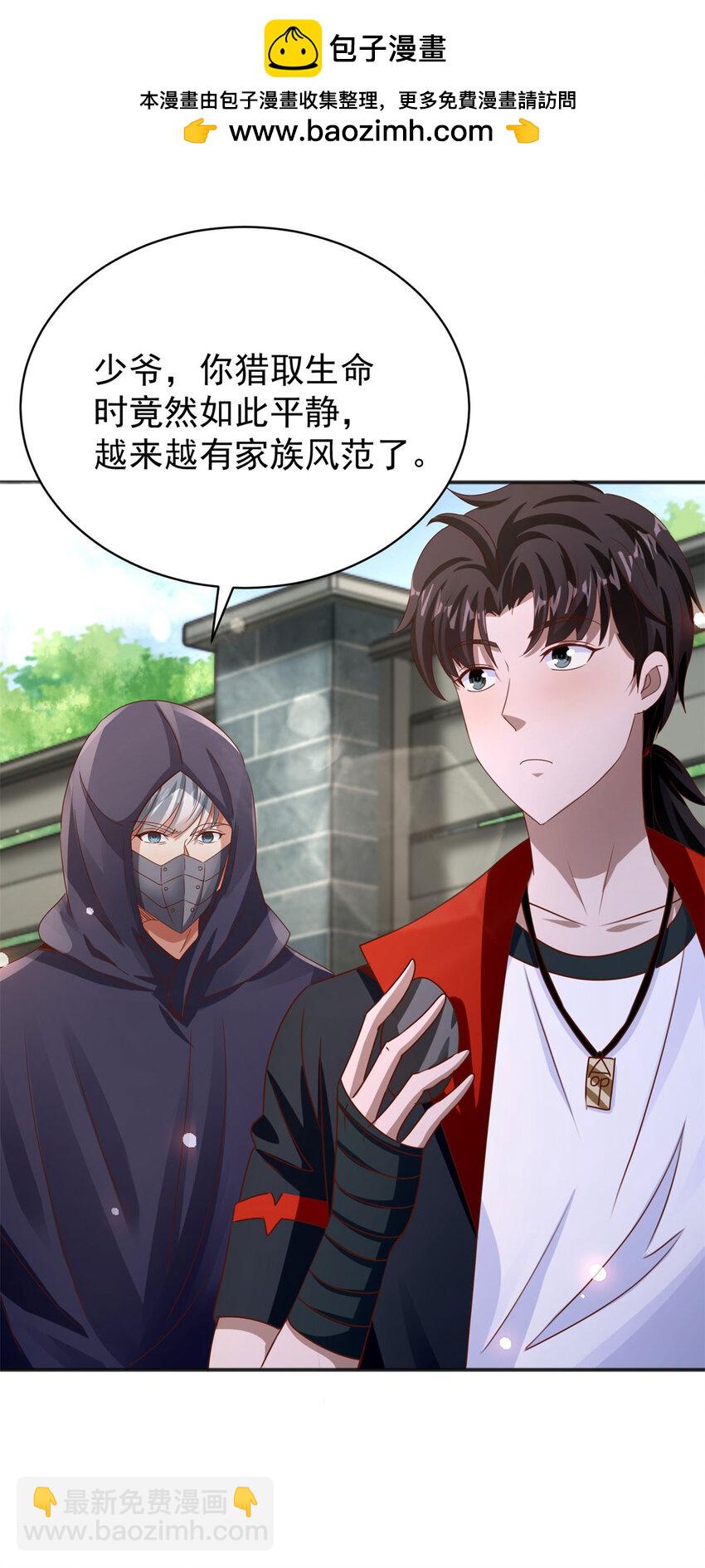 我七個姐姐絕世無雙 - 第30話 及時趕到 - 6