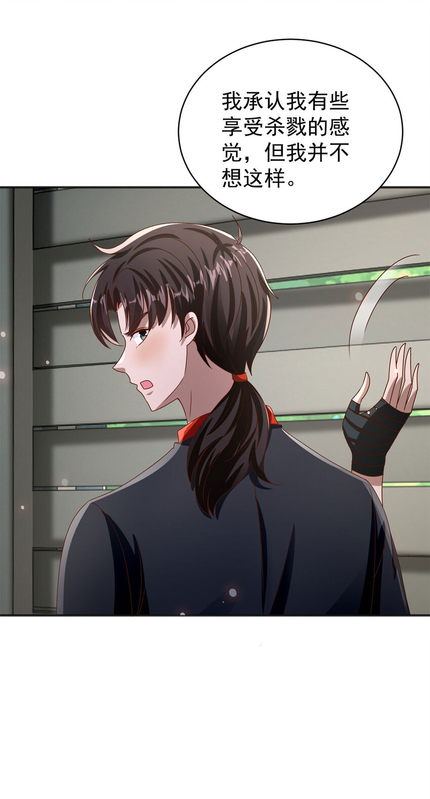 我七個姐姐絕世無雙 - 第30話 及時趕到 - 1