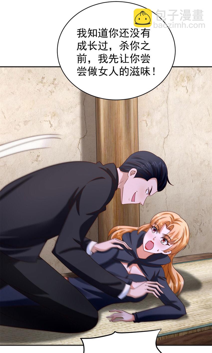 我七個姐姐絕世無雙 - 第30話 及時趕到 - 3