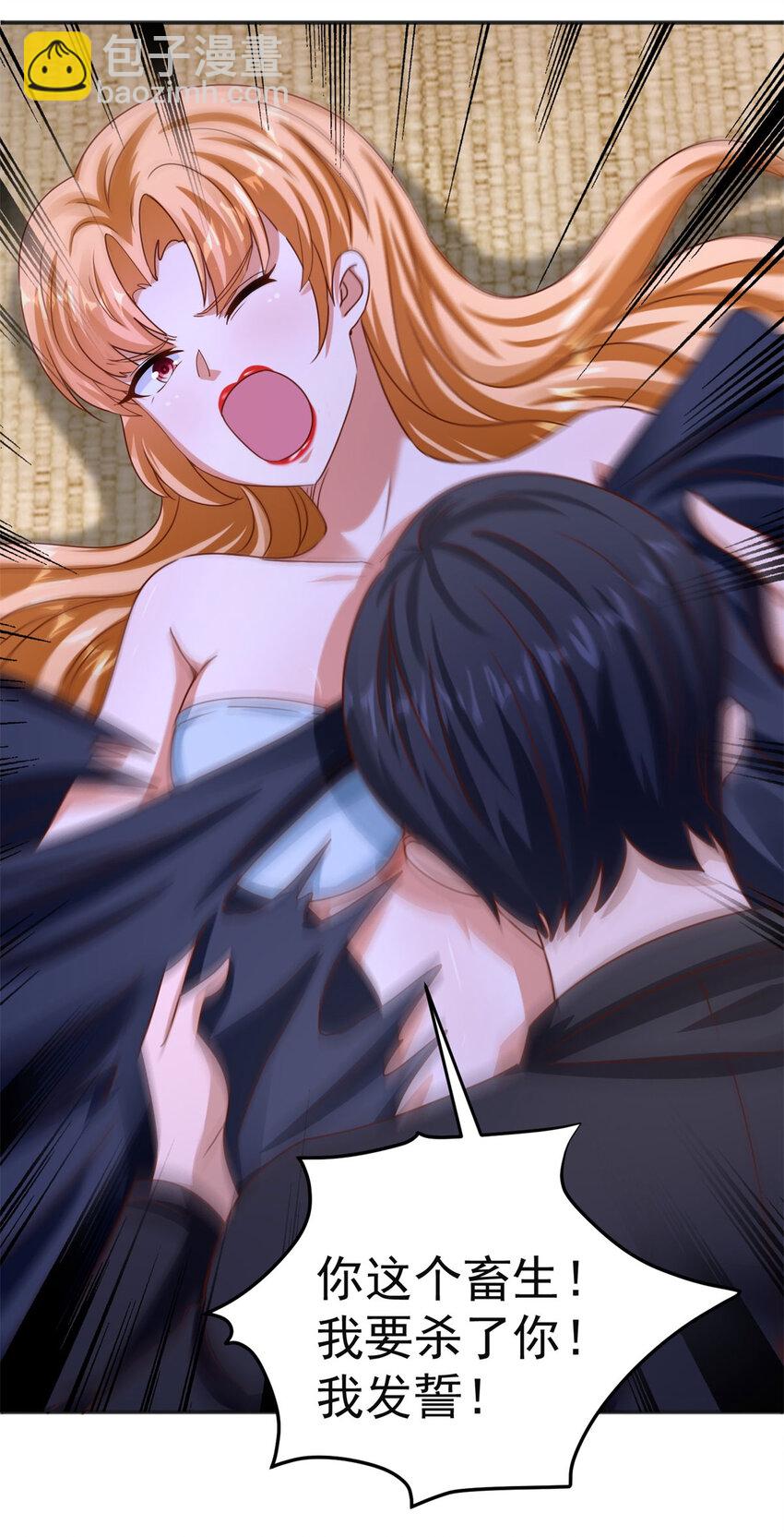 我七個姐姐絕世無雙 - 第30話 及時趕到 - 6