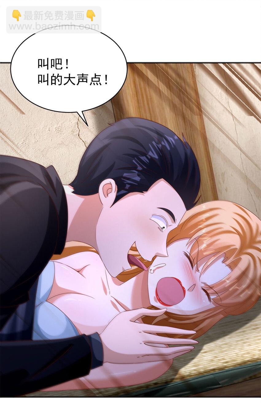 我七個姐姐絕世無雙 - 第30話 及時趕到 - 1