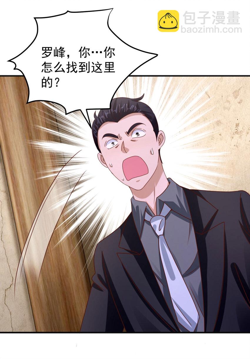 我七個姐姐絕世無雙 - 第30話 及時趕到 - 3