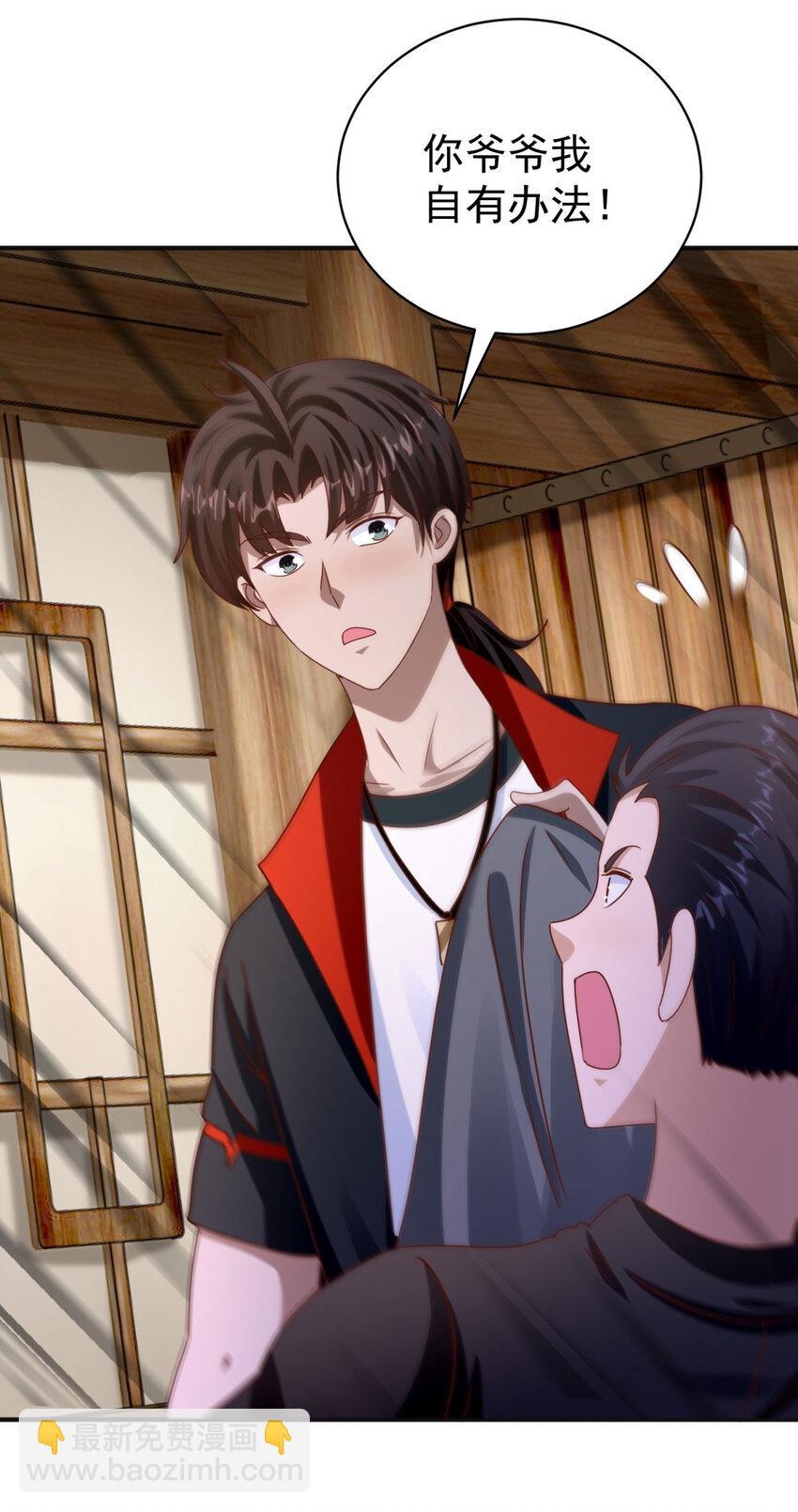 我七個姐姐絕世無雙 - 第30話 及時趕到 - 4