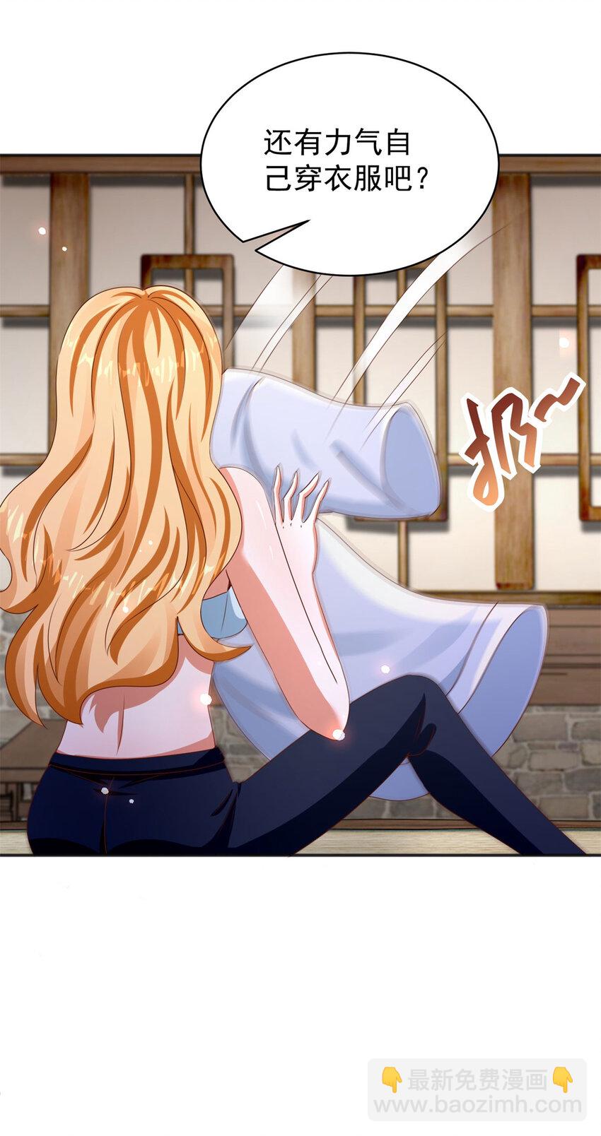 我七個姐姐絕世無雙 - 第30話 及時趕到 - 1