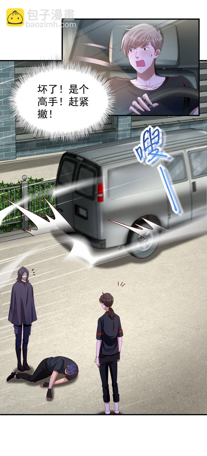 我七個姐姐絕世無雙 - 第30話 及時趕到 - 6