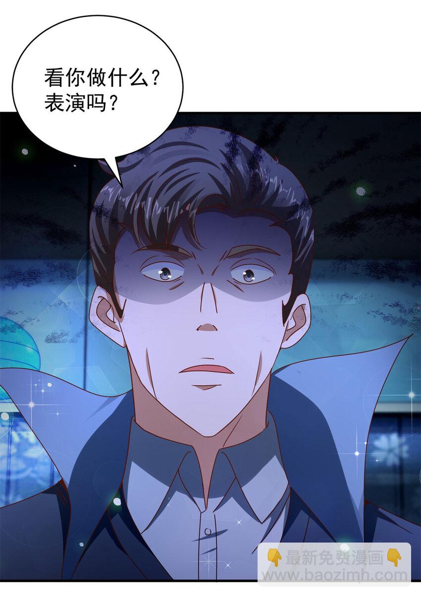 我七個姐姐絕世無雙 - 第32話 三師姐的霸道 - 5