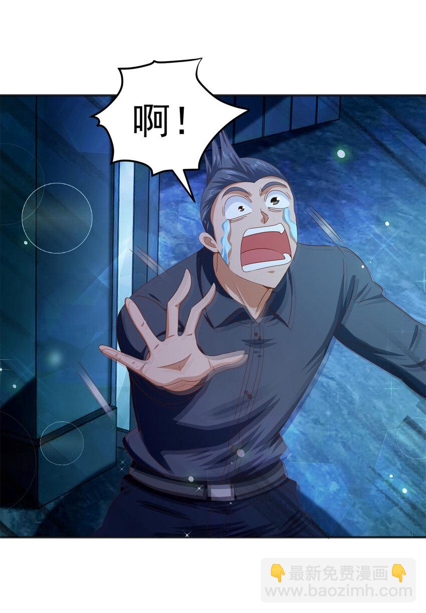 我七個姐姐絕世無雙 - 第32話 三師姐的霸道 - 2