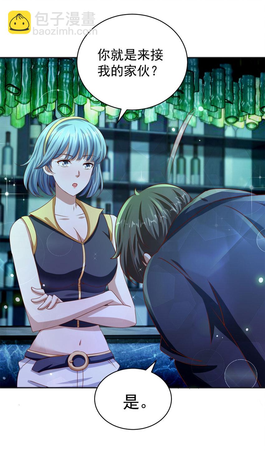 我七個姐姐絕世無雙 - 第32話 三師姐的霸道 - 1