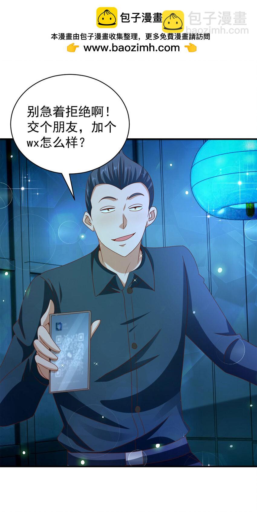 我七個姐姐絕世無雙 - 第32話 三師姐的霸道 - 2