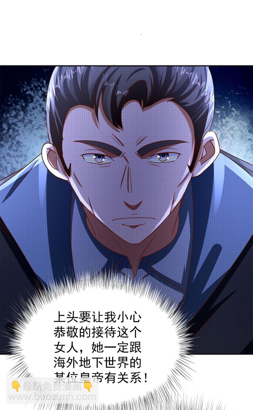 我七個姐姐絕世無雙 - 第32話 三師姐的霸道 - 2