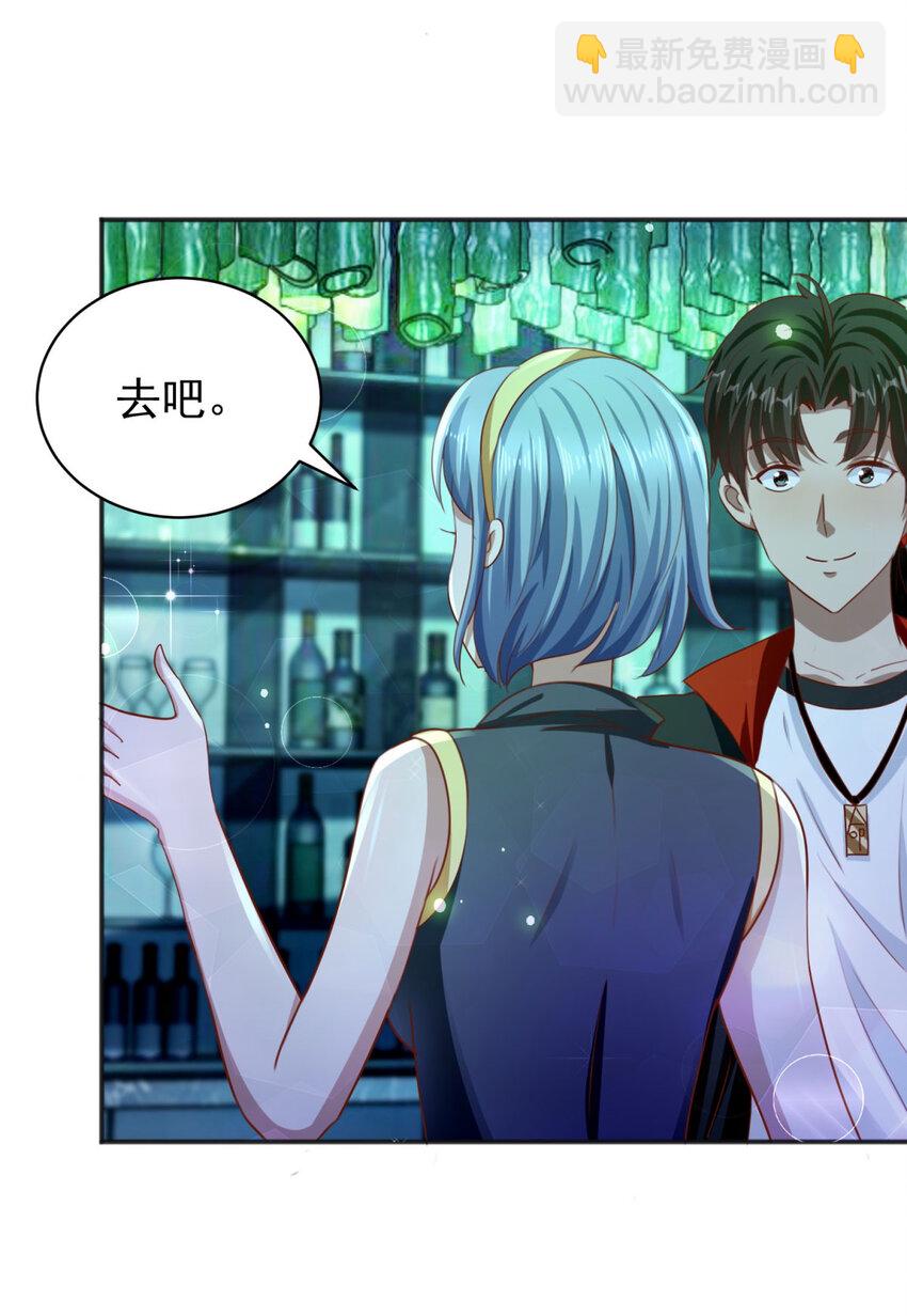 我七個姐姐絕世無雙 - 第32話 三師姐的霸道 - 6