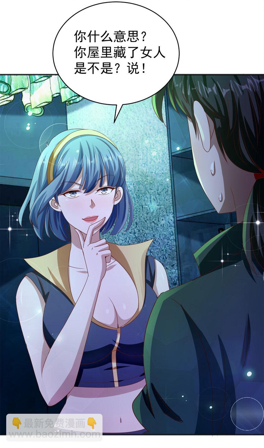 我七個姐姐絕世無雙 - 第32話 三師姐的霸道 - 4