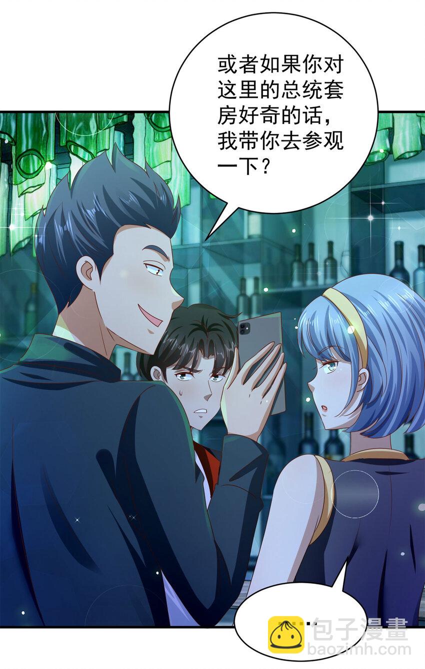 我七個姐姐絕世無雙 - 第32話 三師姐的霸道 - 3