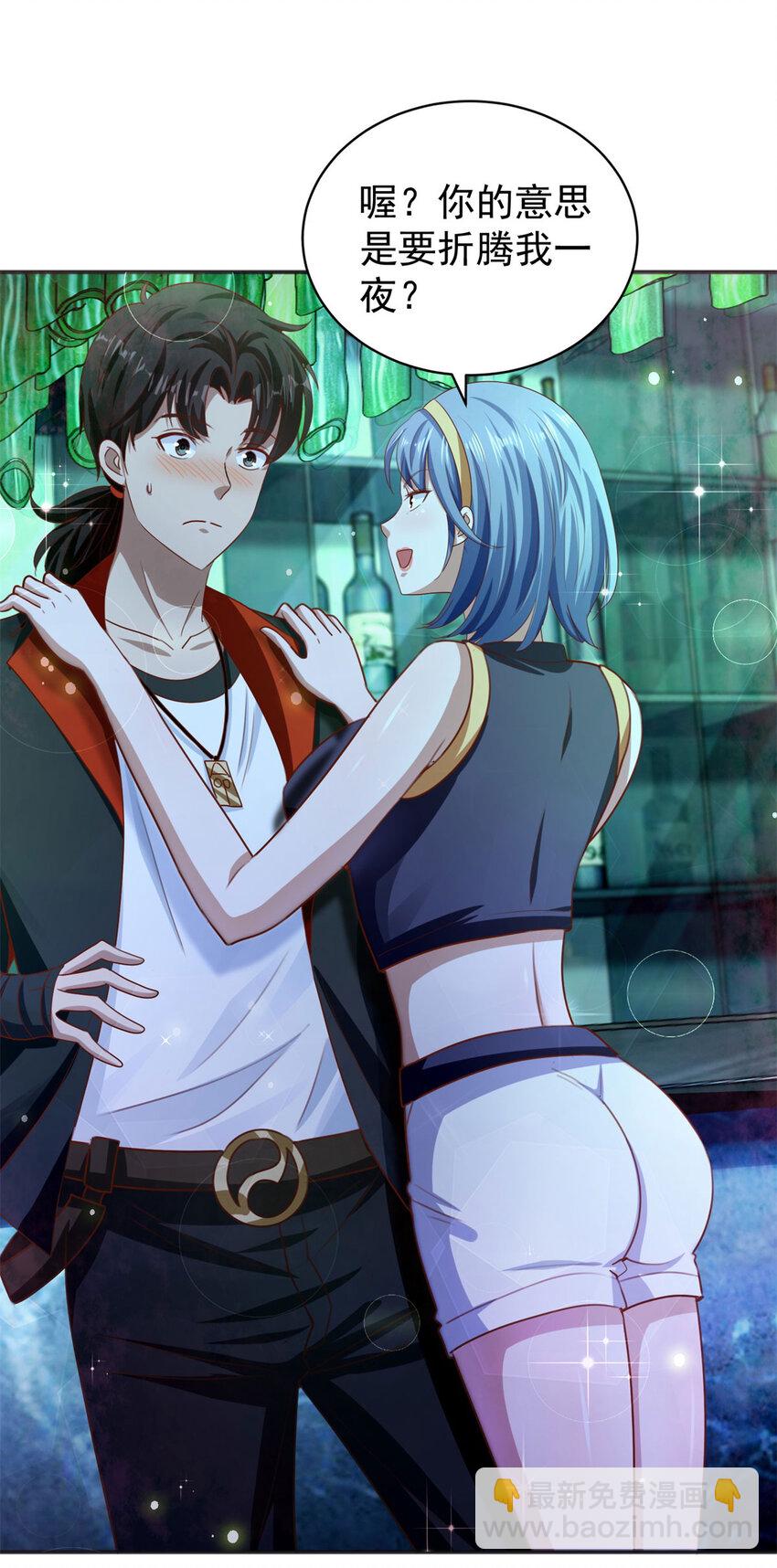 我七個姐姐絕世無雙 - 第32話 三師姐的霸道 - 6