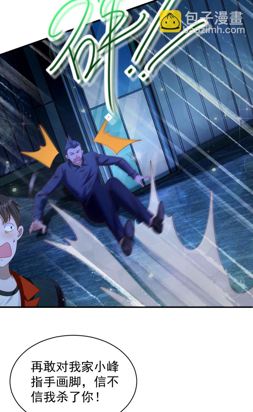 我七個姐姐絕世無雙 - 第32話 三師姐的霸道 - 1