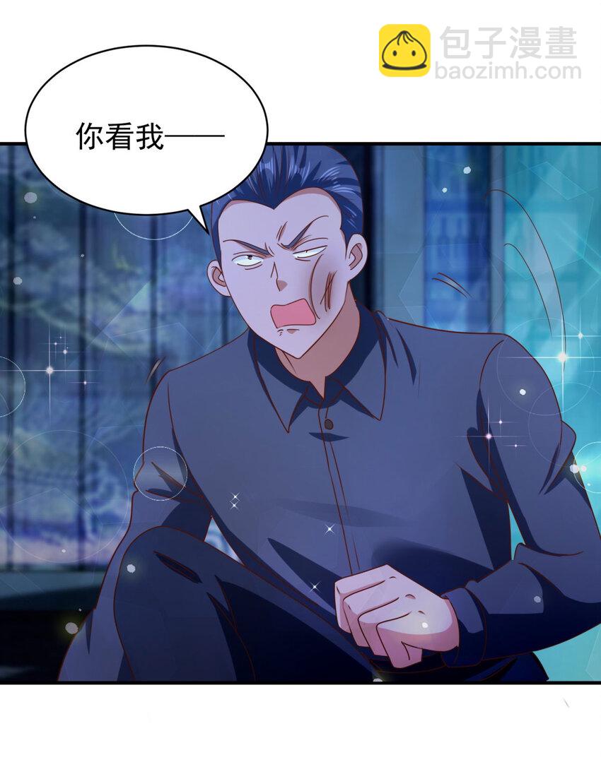 我七個姐姐絕世無雙 - 第32話 三師姐的霸道 - 3